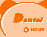 Dental Office PANDA - HOMEへ -